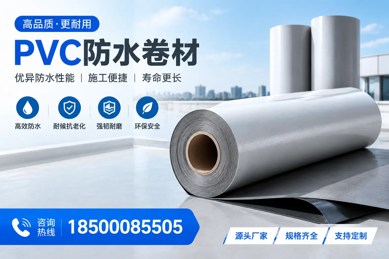 如何正确使用PVC防水卷材，提升家居防水效果，适合武汉的用户